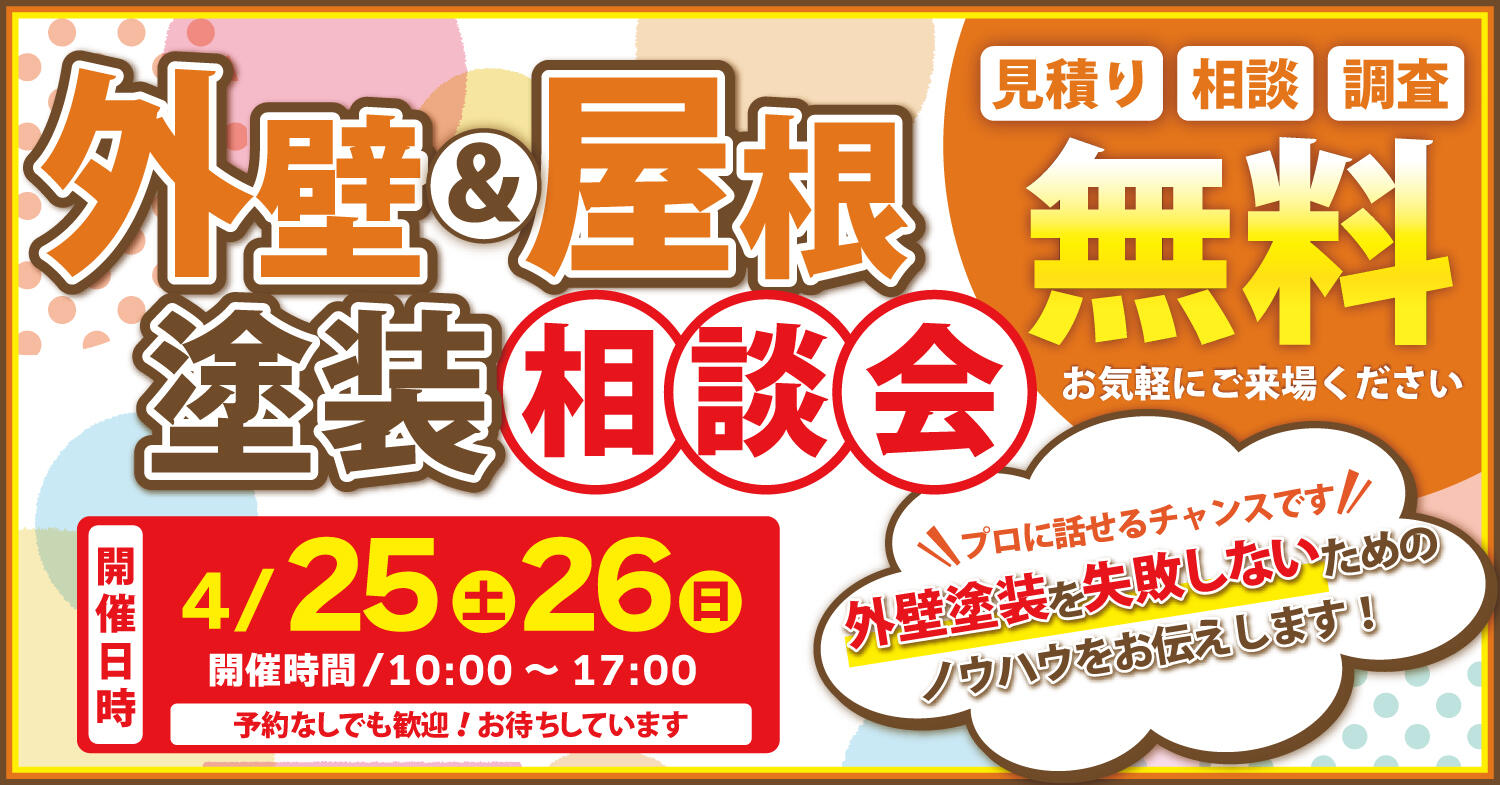 イベント 匠工房 滋賀 リフォーム 