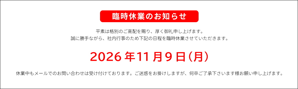 https://www.takumikobo.ne.jp/Image/20261109.png