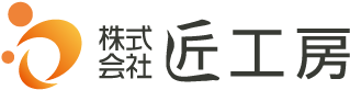 株式会社 匠工房