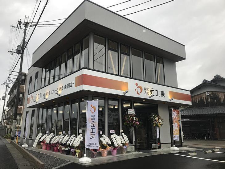 本日より東近江市に八日市店がオープンしました！スタッフ一同ご来店をお待ちしております。担当：安達