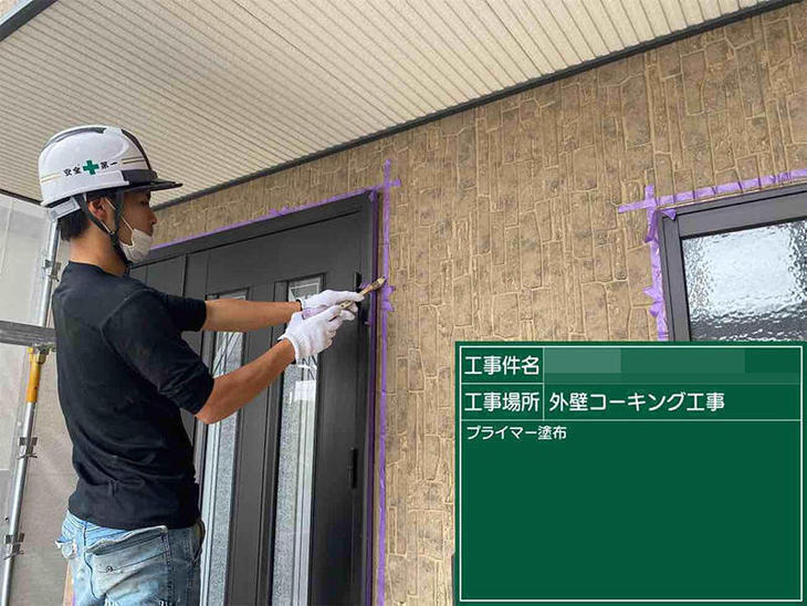 外壁塗装のコーキング工事です。仕上がりがきれいになるように、プライマーを塗っていきます！担当：高見