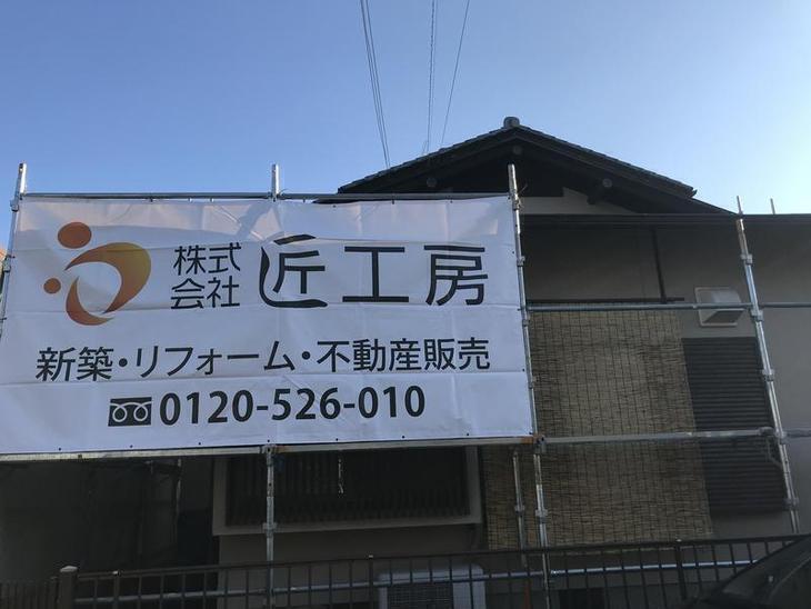 雨樋の交換が完了しました。綺麗になりお施主様にも大変満足いただいております！【野洲店】山尾