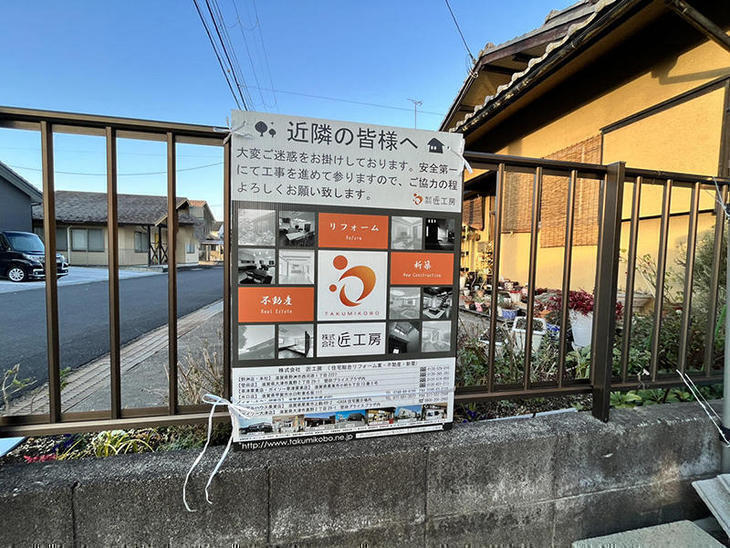 本日より工事が始まるので、看板を設置しました。【水口店】亀田・太田