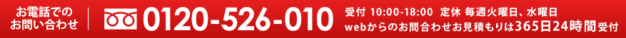メールでのお問い合わせはこちら