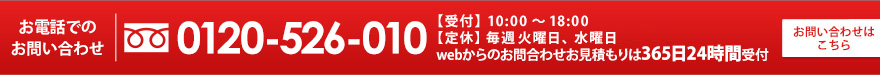 お問い合わせください