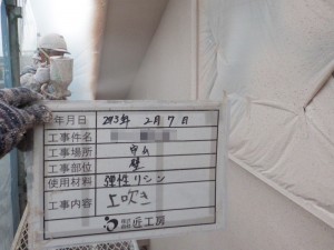 施工中_弾性リシン上吹き