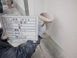 施工中_弾性リシン中吹き