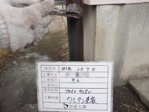 施工中_ウレタン塗装