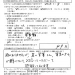 お客様アンケート