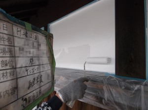 白壁　塗装
