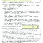 T様アンケート