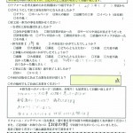 Ｅ様お客様の声