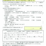 T様お客様の声