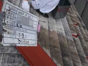?A屋根下塗り