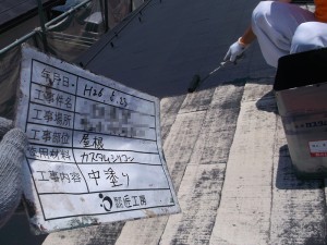 ?B屋根中塗り