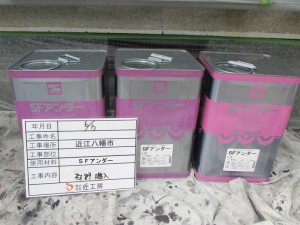 下塗り用のＳＫ化研　ＳＦアンダー