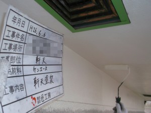 軒天塗装