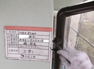 樋や雨戸も塗装します