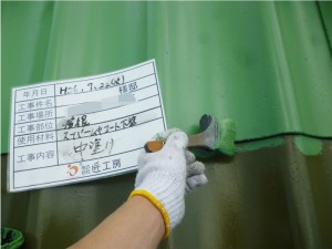 施工中＿屋根中塗り
