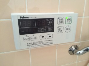 After お風呂側リモコン