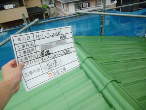 施工中＿屋根上塗り