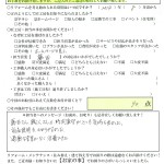 S様お客様アンケート