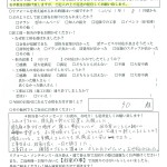 K様お客様アンケート