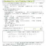 T様お客様アンケート