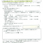 Y様お客様アンケート