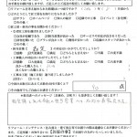 Y様お客様アンケート
