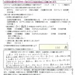 M様お客様アンケート