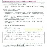 Y様お客様アンケート