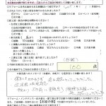 M様お客様アンケート