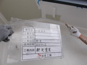 施工中_軒天井塗装