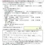 E様お客様アンケート