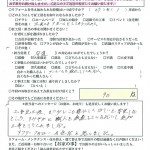 Ｈ様お客様アンケート