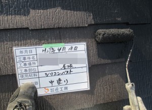 施工中　屋根塗装