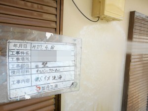 施工中 バイオ洗浄