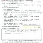 お客様アンケート