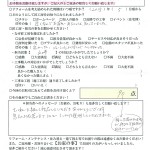 お客様アンケート