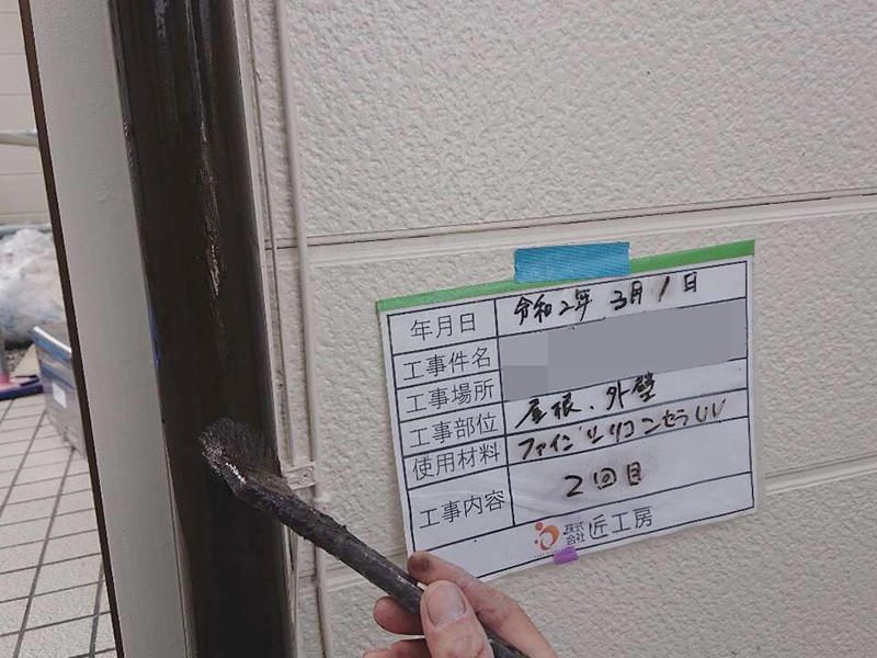 外壁塗装リフォーム施工中　雨樋2回目　ファインシリコンセラ｜滋賀でリフォームするなら匠工房