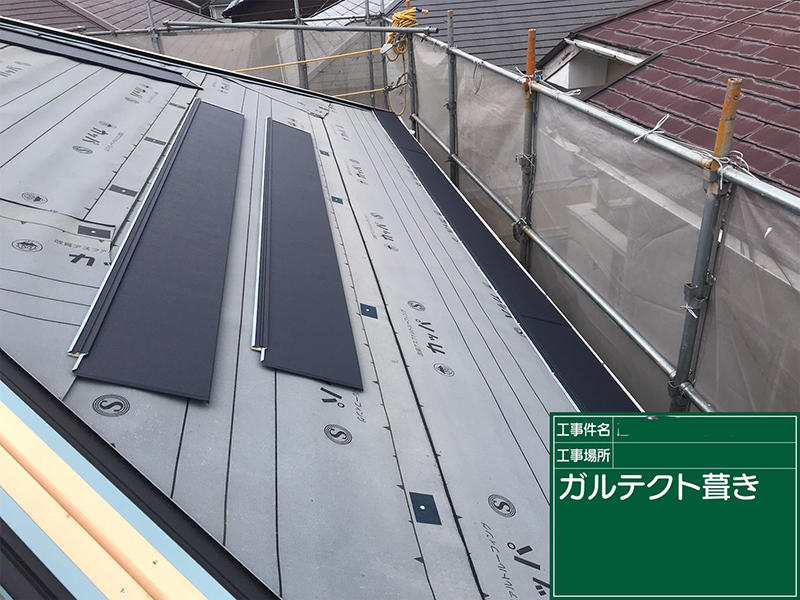 屋根リフォーム施工中　屋根：ガルテクト葺き｜滋賀でリフォームするなら匠工房