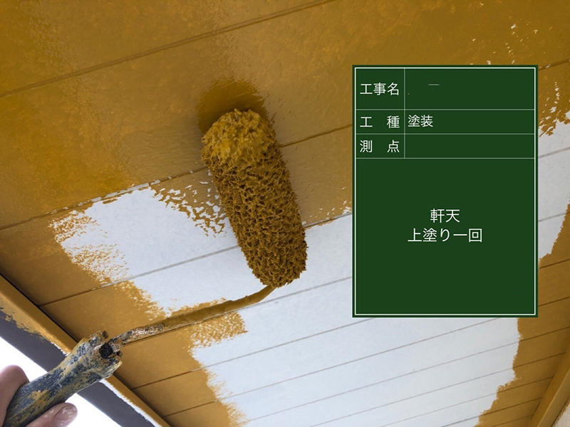 外装リフォーム施工中 軒天上:中塗り|滋賀でリフォームするなら匠工房