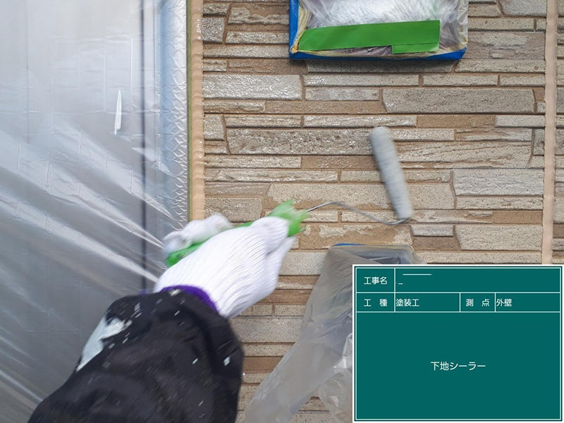 外壁塗装リフォーム施工中 外壁:下塗り ガイソー GWカチオンシーラー|滋賀でリフォームするなら匠工房