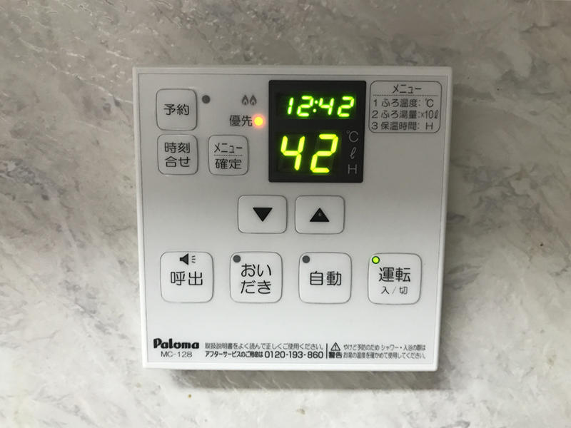 滋賀 給湯器 草津