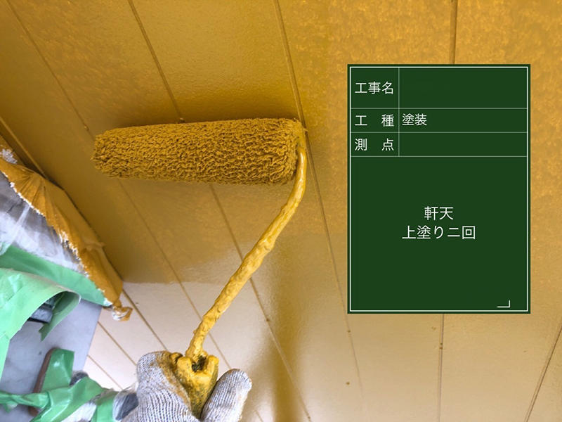 外装リフォーム施工中 軒天上:上塗り|滋賀でリフォームするなら匠工房