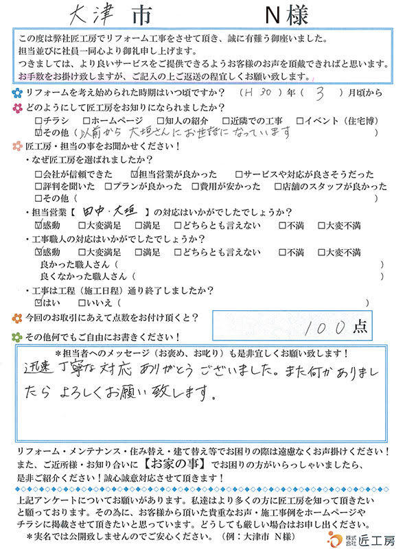 180804nsama.jpg