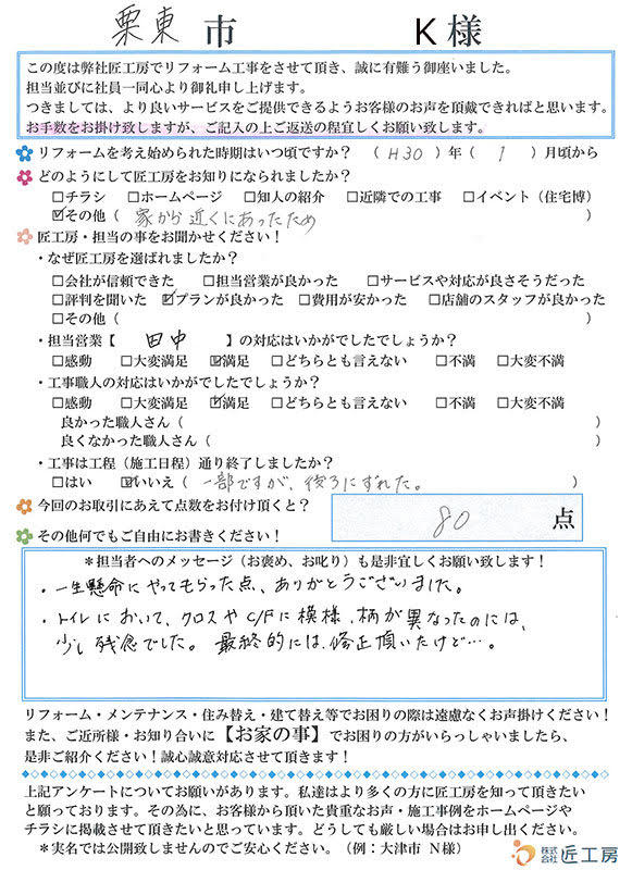 180916ksama_ANKE.jpg