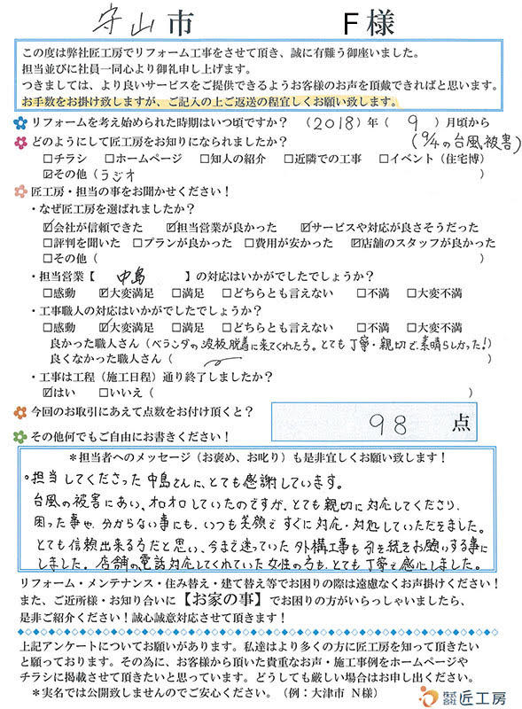 190318fsama.jpg