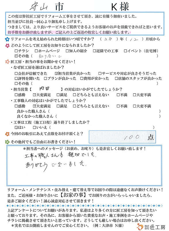 190407ksama.jpg